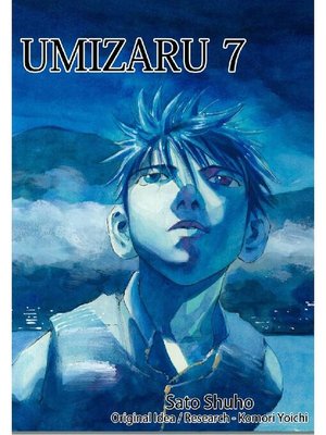 cover image of UMIZARU: 7